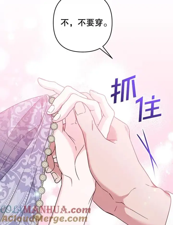 漫画《为了帮助你理解》107.爱恨情仇第41张图