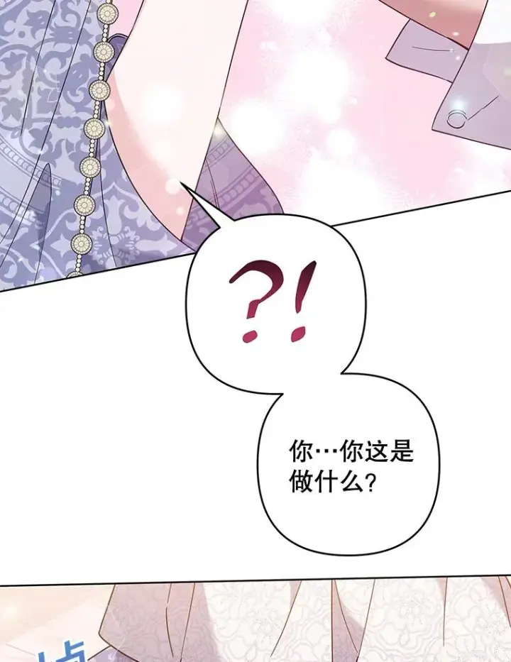 漫画《为了帮助你理解》107.爱恨情仇第42张图