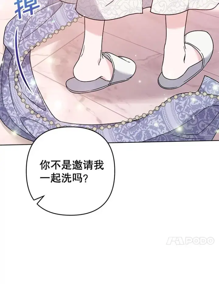 漫画《为了帮助你理解》107.爱恨情仇第43张图