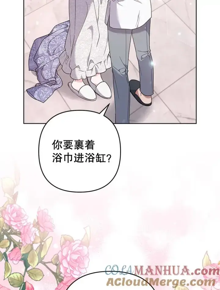 漫画《为了帮助你理解》107.爱恨情仇第45张图