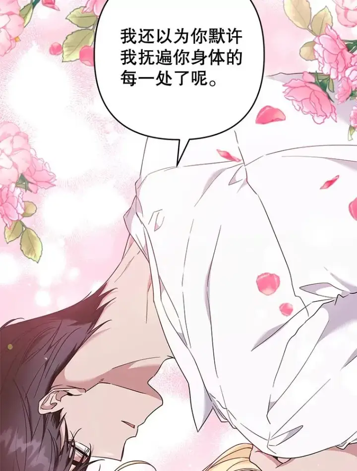 漫画《为了帮助你理解》107.爱恨情仇第46张图