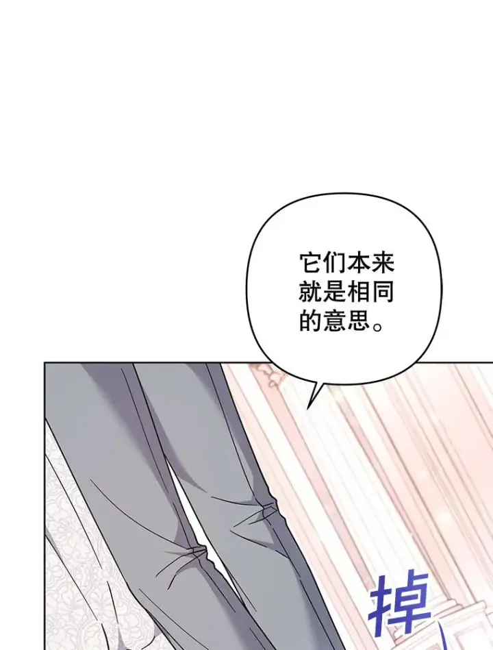 漫画《为了帮助你理解》107.爱恨情仇第48张图