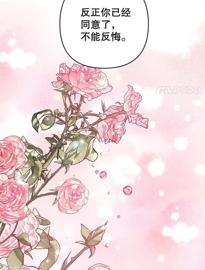 漫画《为了帮助你理解》107.爱恨情仇第50张图
