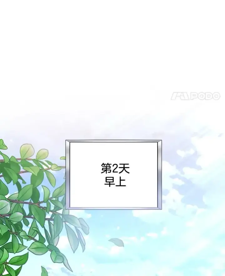 漫画《为了帮助你理解》107.爱恨情仇第54张图