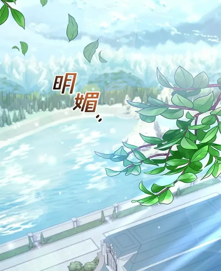漫画《为了帮助你理解》107.爱恨情仇第55张图