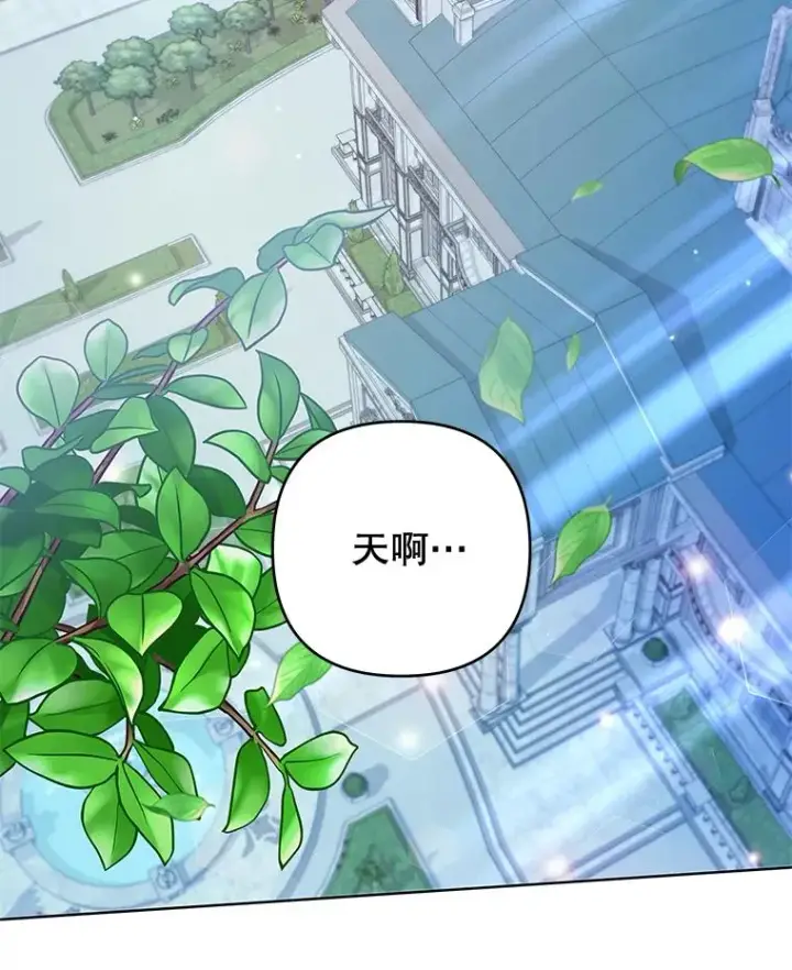漫画《为了帮助你理解》107.爱恨情仇第56张图