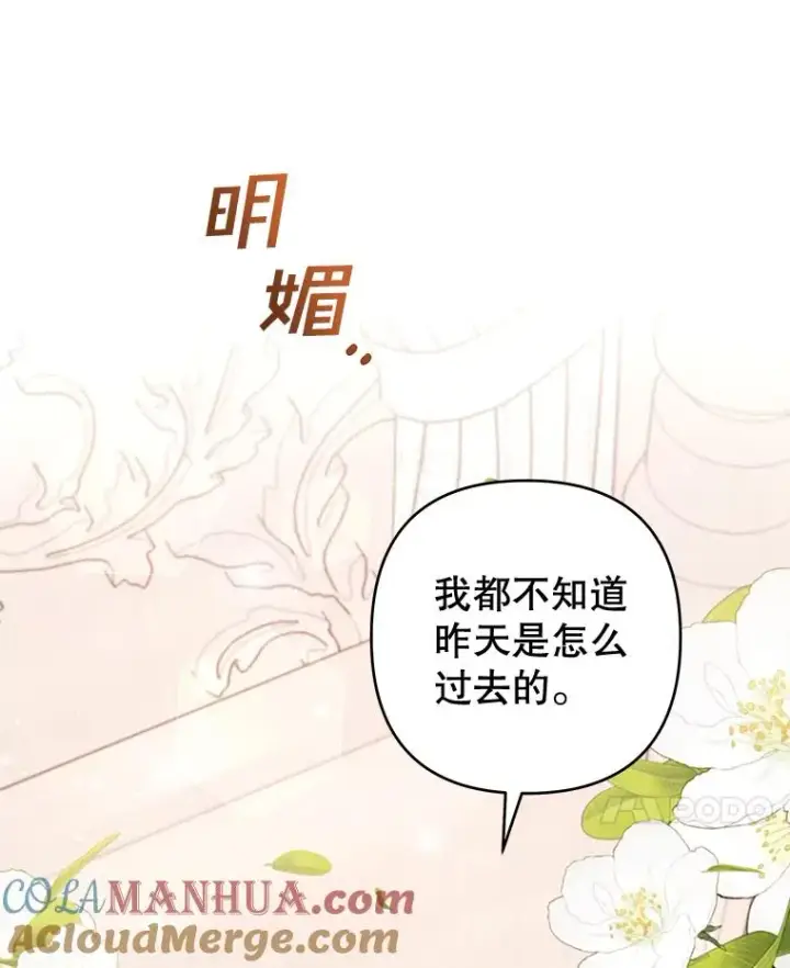 漫画《为了帮助你理解》107.爱恨情仇第57张图