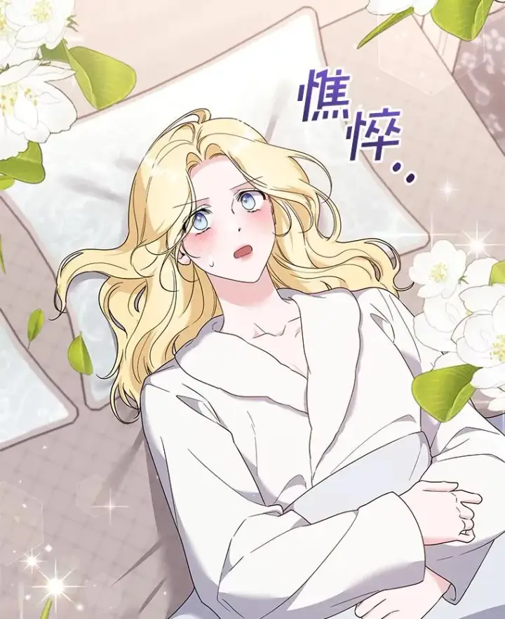 漫画《为了帮助你理解》107.爱恨情仇第58张图