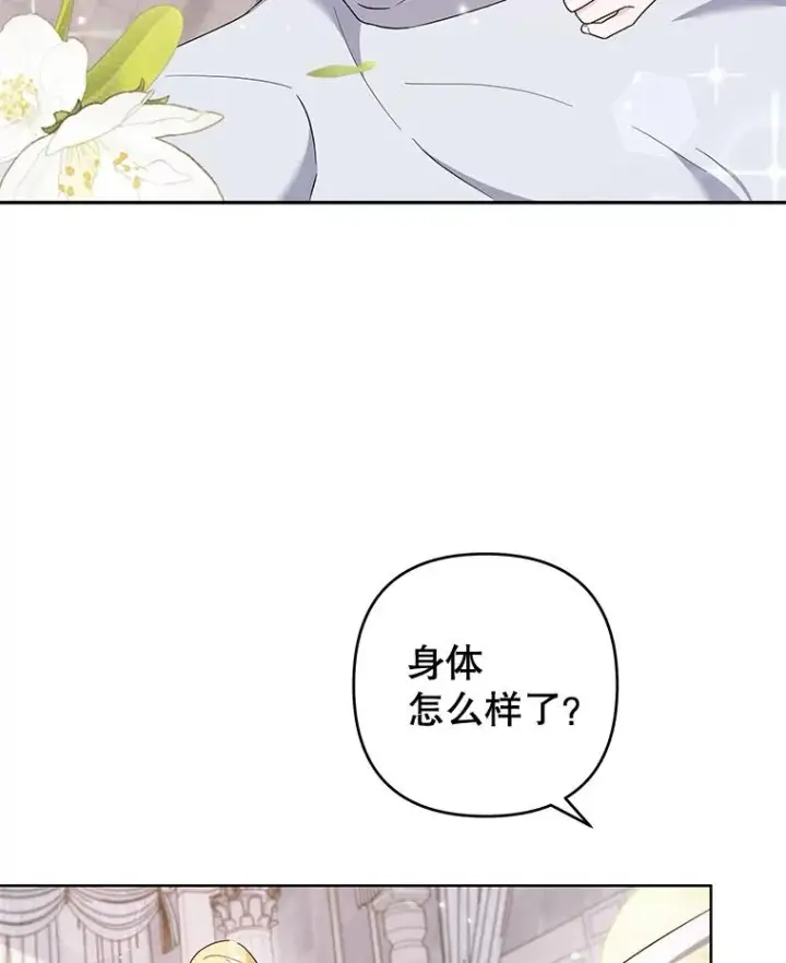 漫画《为了帮助你理解》107.爱恨情仇第59张图