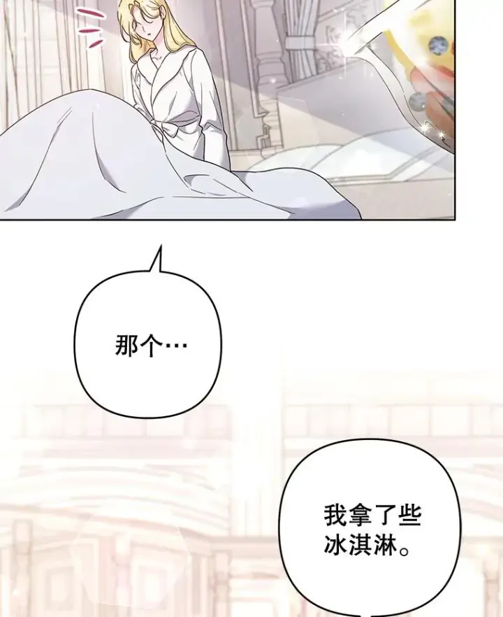 漫画《为了帮助你理解》107.爱恨情仇第60张图