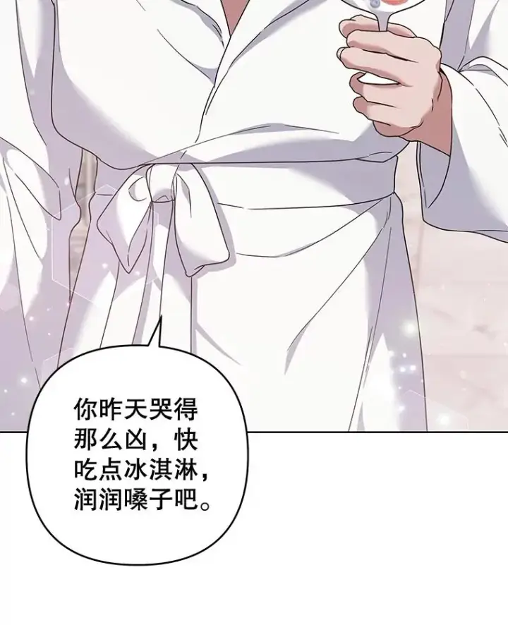 漫画《为了帮助你理解》107.爱恨情仇第62张图