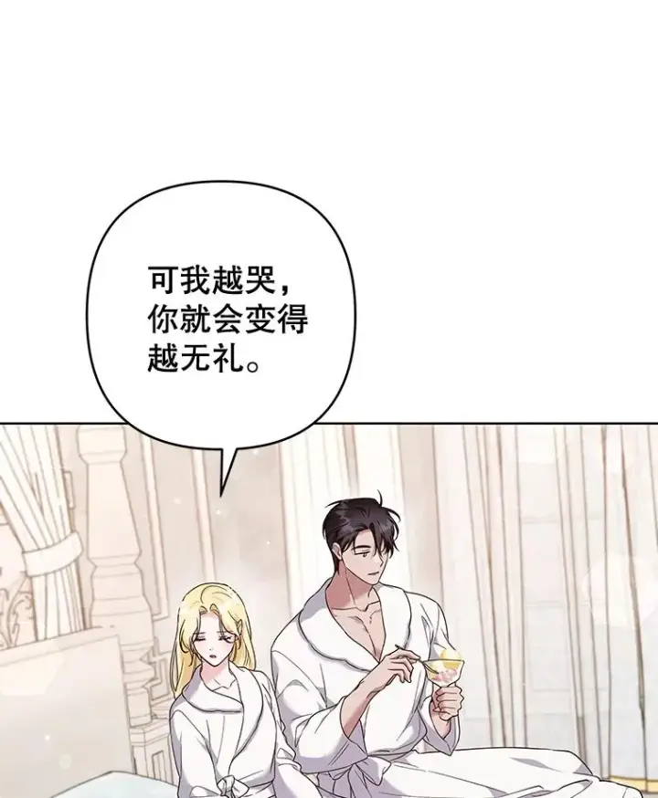 漫画《为了帮助你理解》107.爱恨情仇第63张图