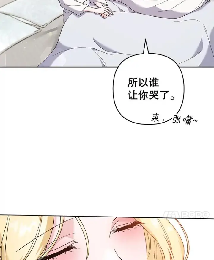 漫画《为了帮助你理解》107.爱恨情仇第64张图