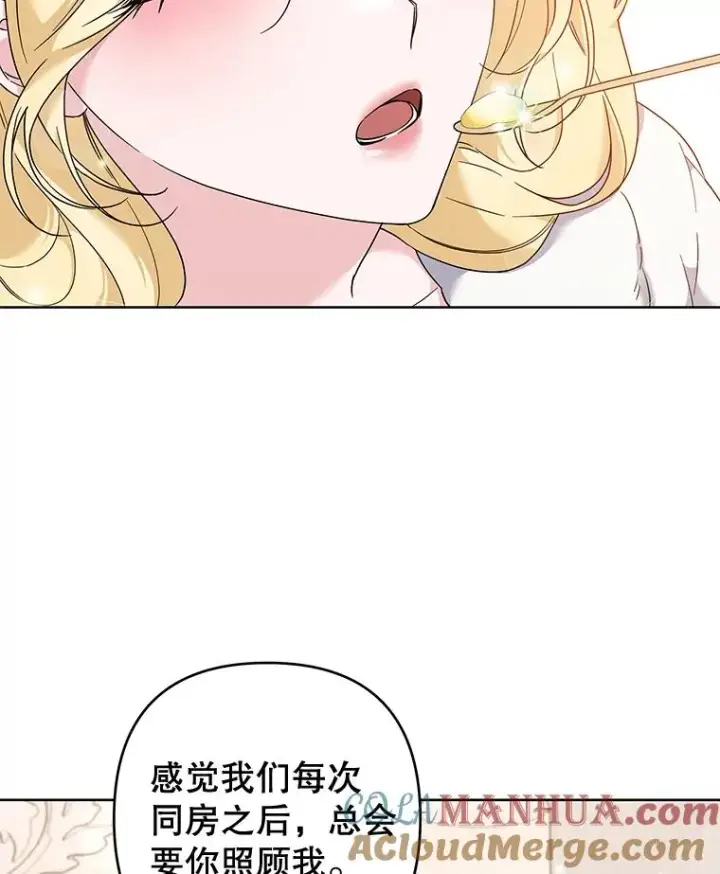 漫画《为了帮助你理解》107.爱恨情仇第65张图