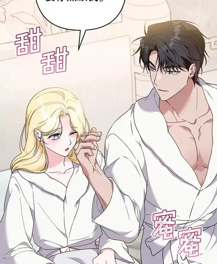 漫画《为了帮助你理解》107.爱恨情仇第66张图