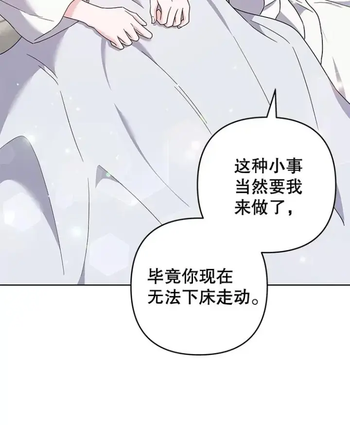 漫画《为了帮助你理解》107.爱恨情仇第67张图