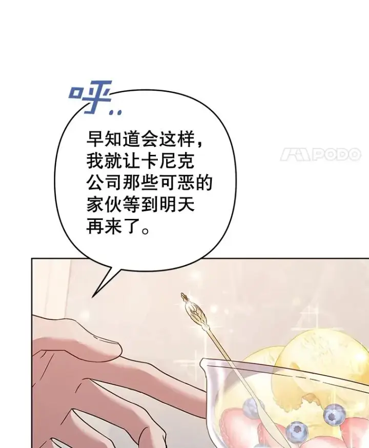 漫画《为了帮助你理解》107.爱恨情仇第68张图