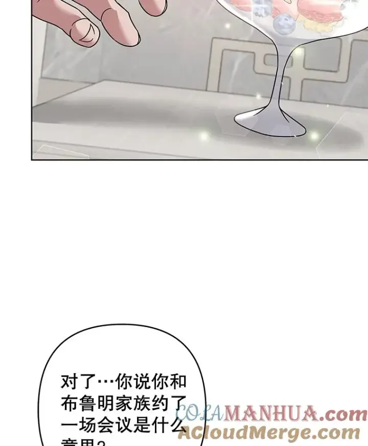 漫画《为了帮助你理解》107.爱恨情仇第69张图