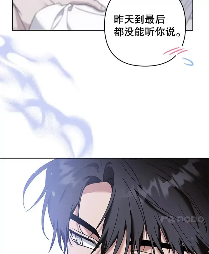 漫画《为了帮助你理解》107.爱恨情仇第71张图