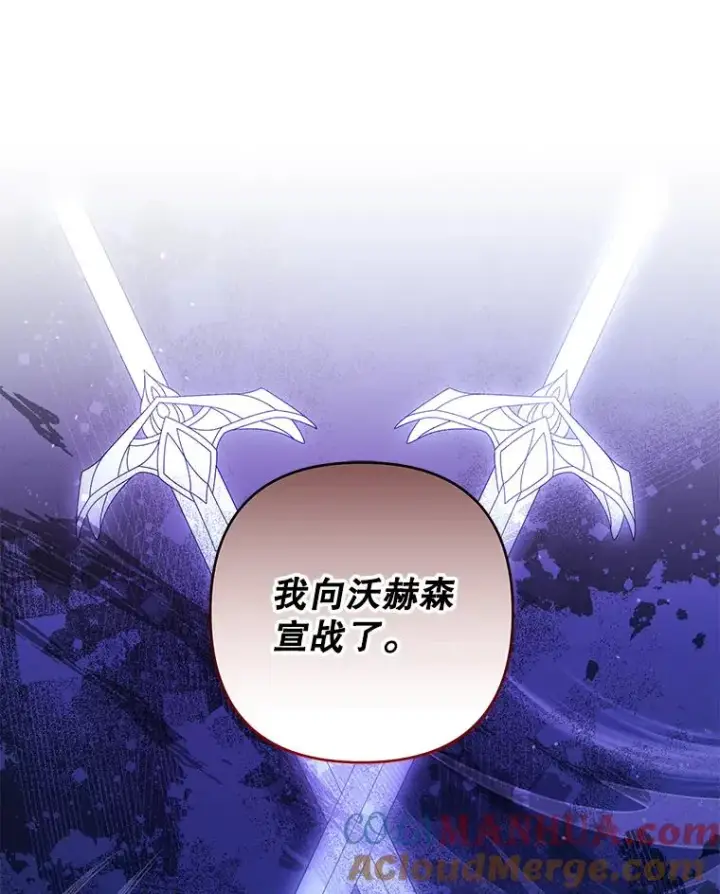漫画《为了帮助你理解》107.爱恨情仇第73张图