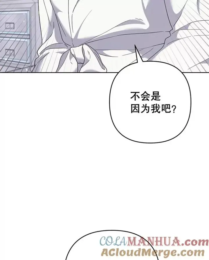 漫画《为了帮助你理解》107.爱恨情仇第77张图