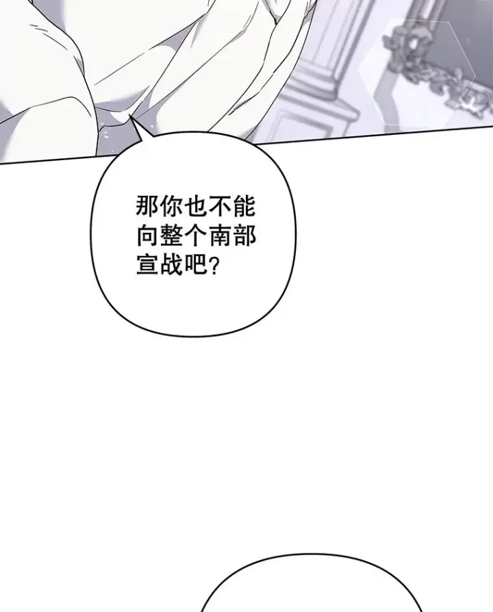 漫画《为了帮助你理解》107.爱恨情仇第79张图