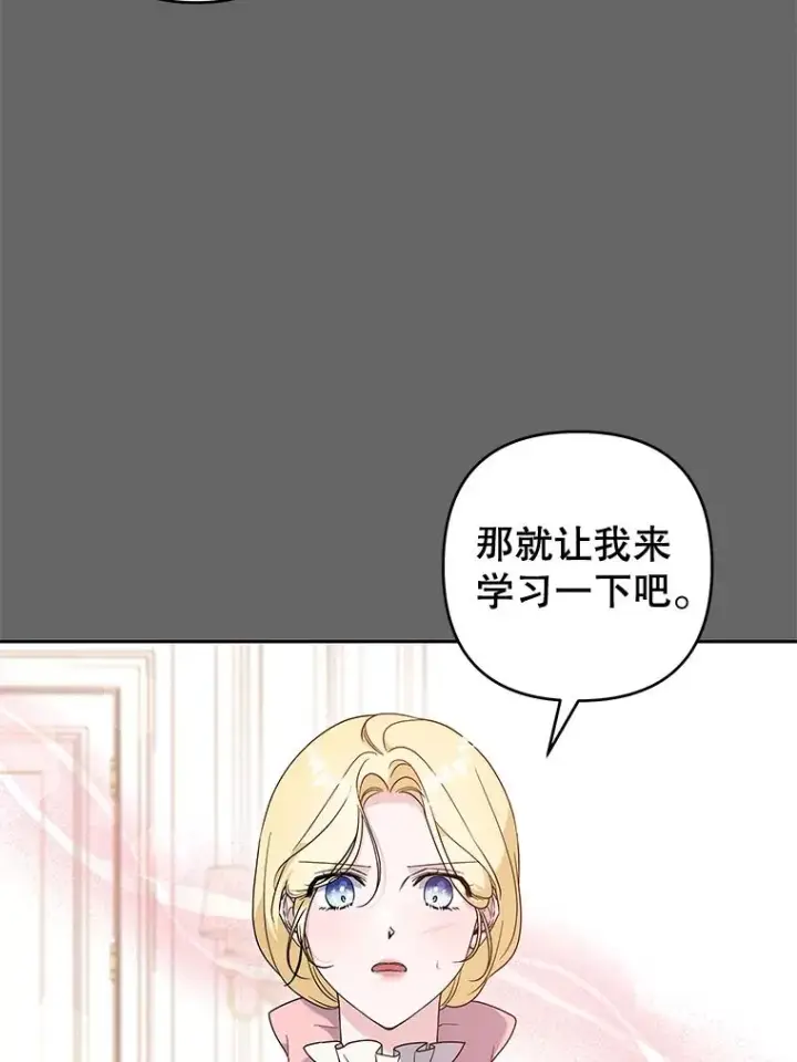 漫画《为了帮助你理解》107.爱恨情仇第8张图