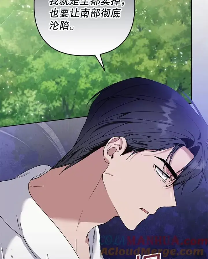 漫画《为了帮助你理解》107.爱恨情仇第81张图