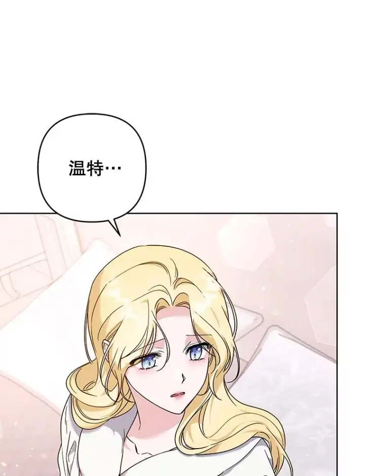 漫画《为了帮助你理解》107.爱恨情仇第83张图