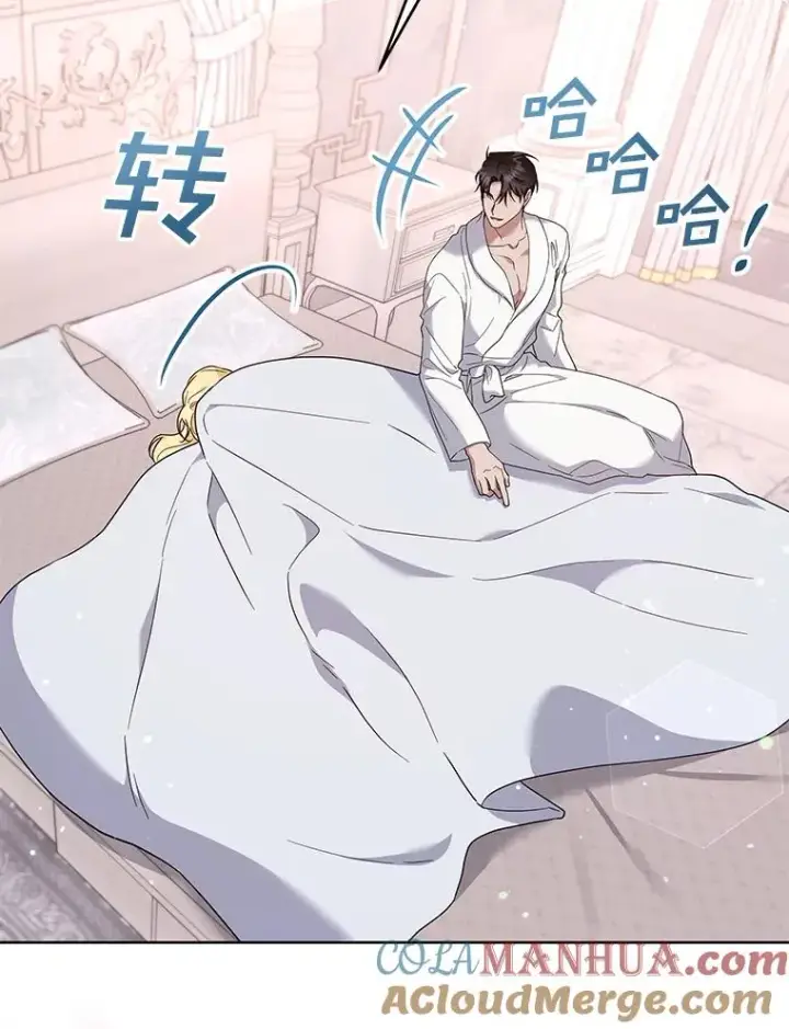 漫画《为了帮助你理解》107.爱恨情仇第89张图