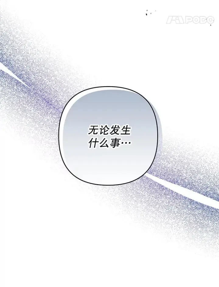 漫画《为了帮助你理解》107.爱恨情仇第92张图
