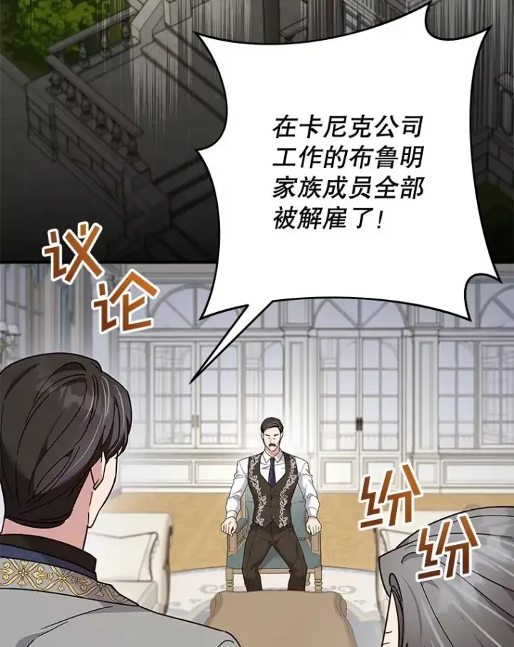 漫画《为了帮助你理解》107.爱恨情仇第96张图