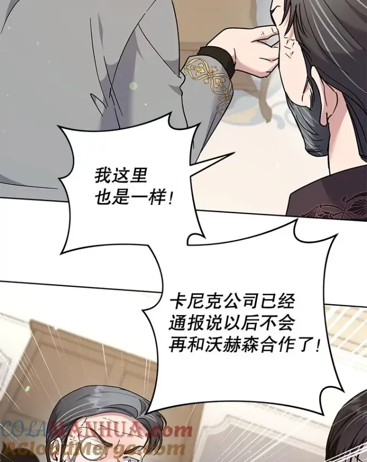 漫画《为了帮助你理解》107.爱恨情仇第97张图
