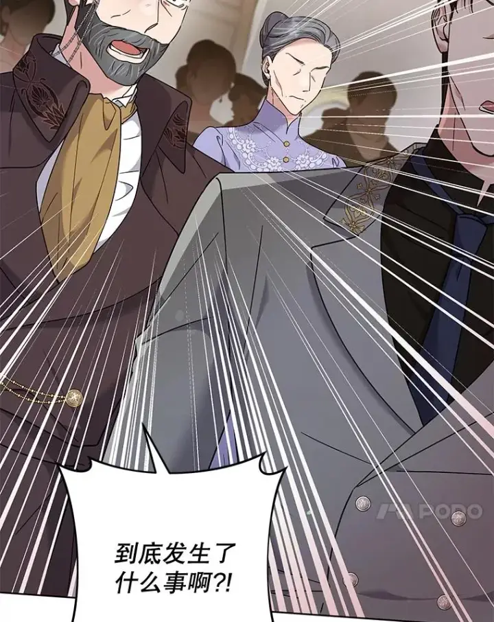 漫画《为了帮助你理解》107.爱恨情仇第98张图