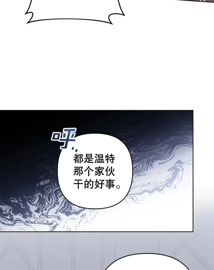 漫画《为了帮助你理解》107.爱恨情仇第99张图