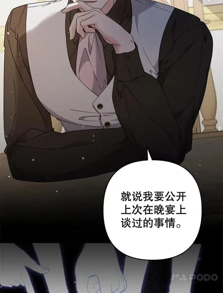漫画《为了帮助你理解》108.艾斯的阴谋第10张图