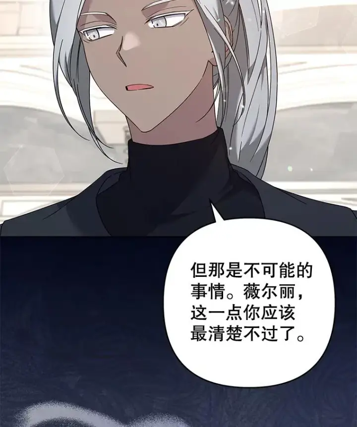 漫画《为了帮助你理解》108.艾斯的阴谋第102张图