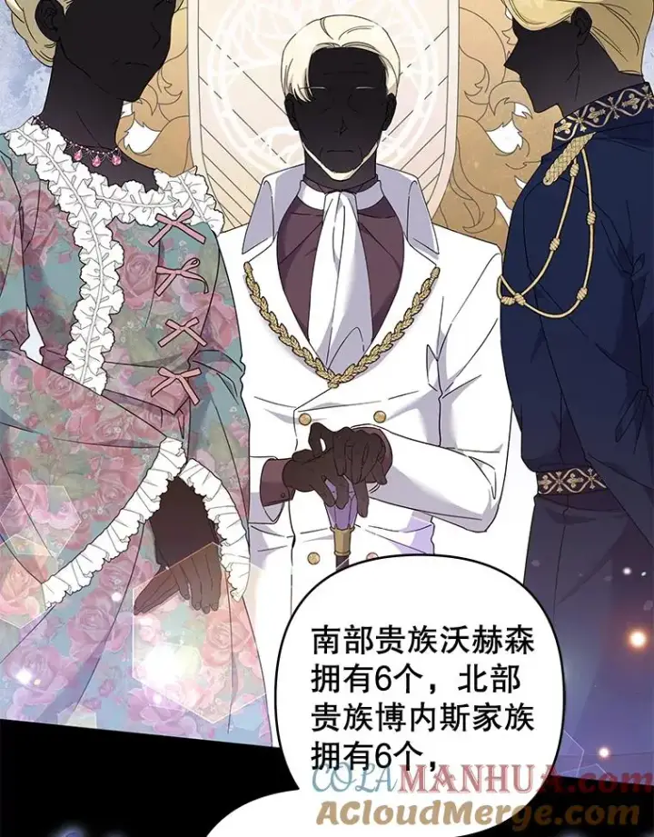 漫画《为了帮助你理解》108.艾斯的阴谋第109张图