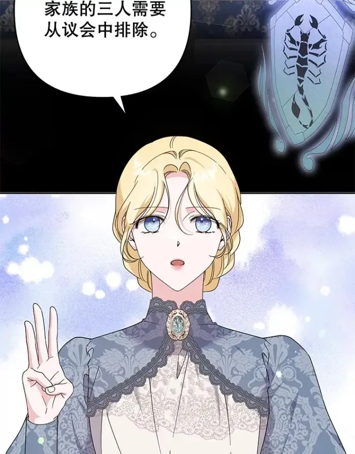 漫画《为了帮助你理解》108.艾斯的阴谋第111张图