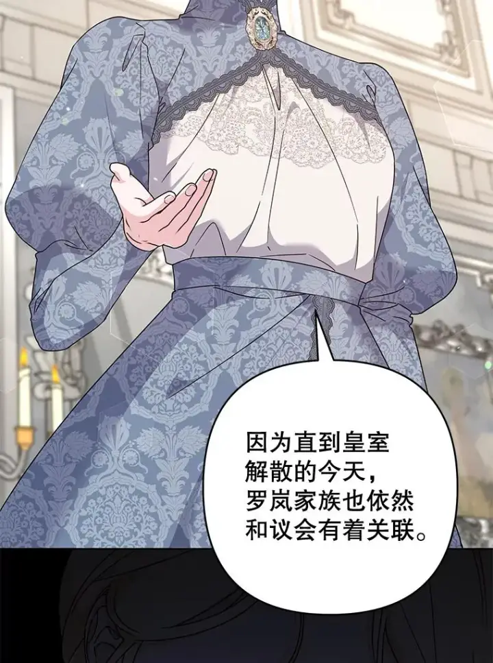 漫画《为了帮助你理解》108.艾斯的阴谋第119张图