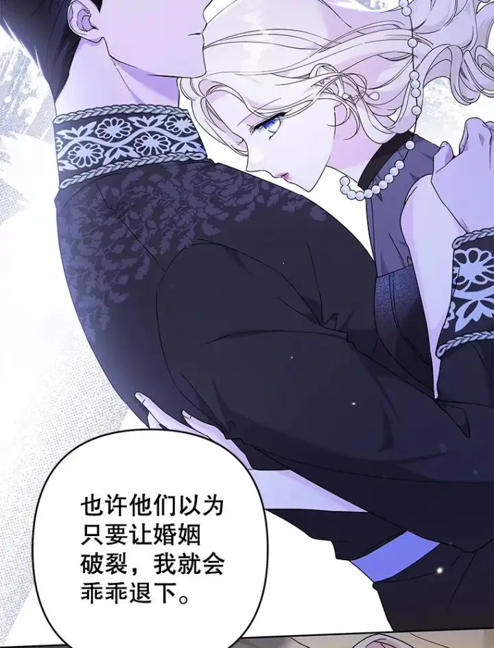 漫画《为了帮助你理解》108.艾斯的阴谋第12张图