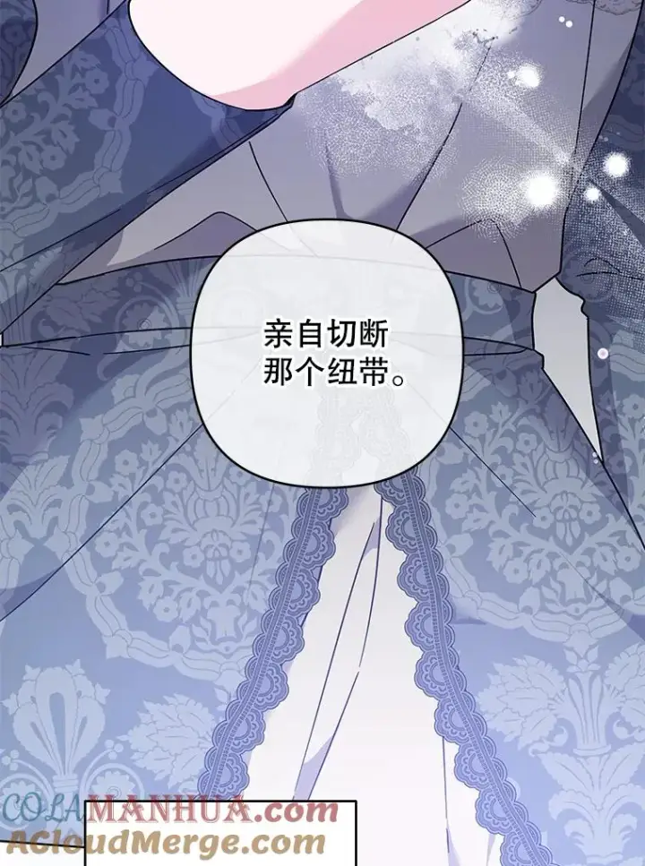 漫画《为了帮助你理解》108.艾斯的阴谋第121张图