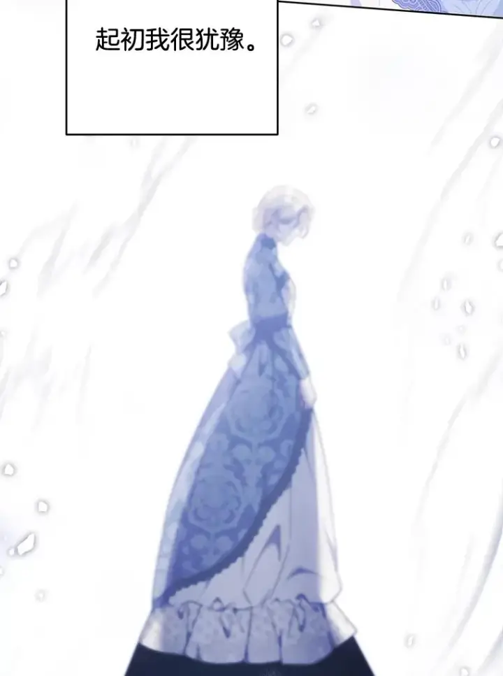 漫画《为了帮助你理解》108.艾斯的阴谋第122张图