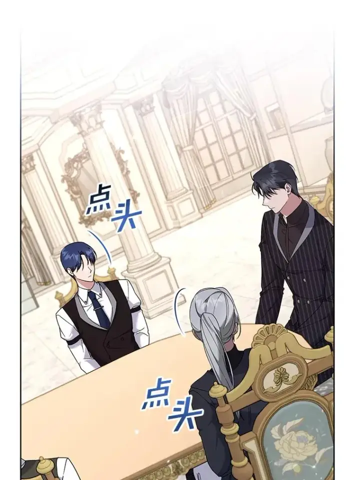漫画《为了帮助你理解》108.艾斯的阴谋第124张图