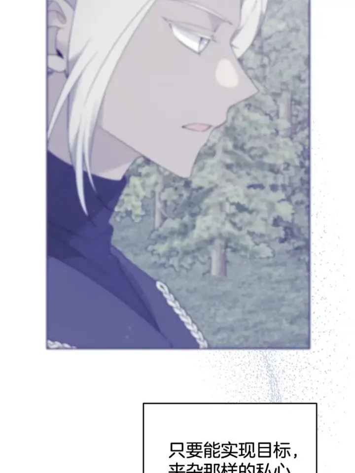 漫画《为了帮助你理解》108.艾斯的阴谋第128张图