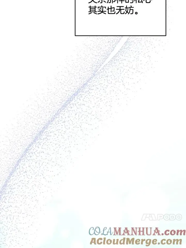 漫画《为了帮助你理解》108.艾斯的阴谋第129张图