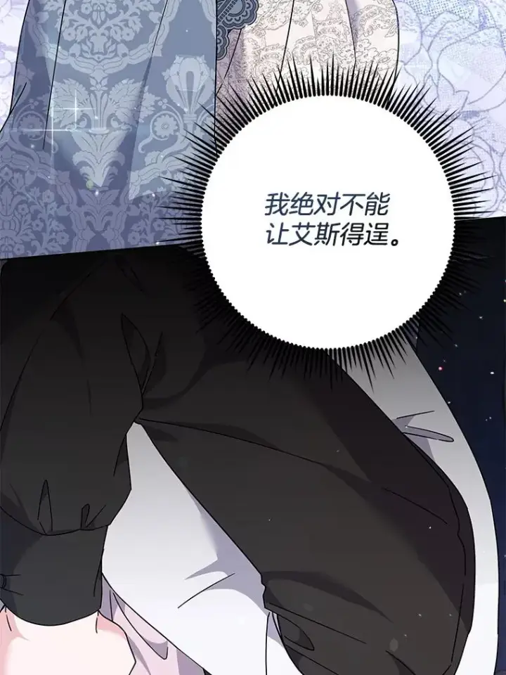 漫画《为了帮助你理解》108.艾斯的阴谋第131张图
