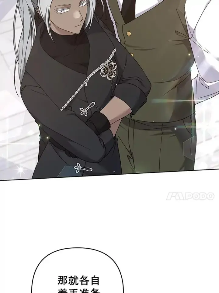 漫画《为了帮助你理解》108.艾斯的阴谋第20张图