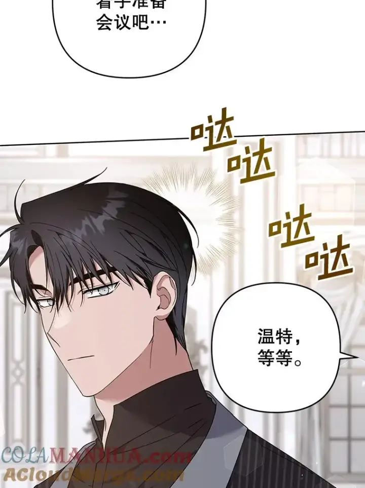 漫画《为了帮助你理解》108.艾斯的阴谋第21张图