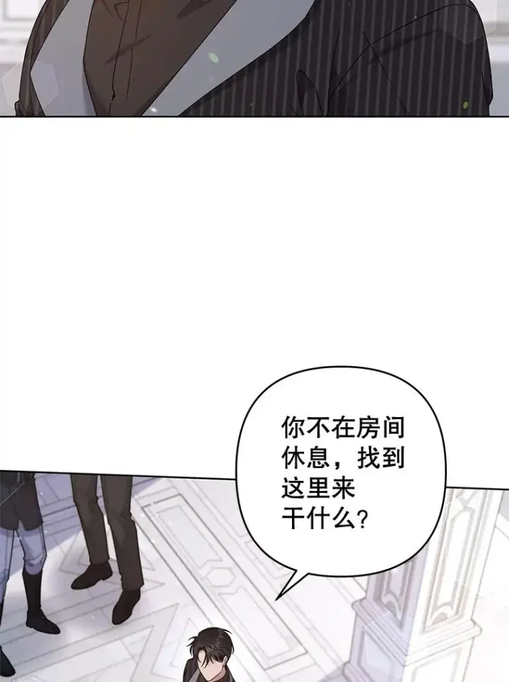 漫画《为了帮助你理解》108.艾斯的阴谋第22张图